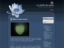 Tablet Screenshot of bonsavon.ru